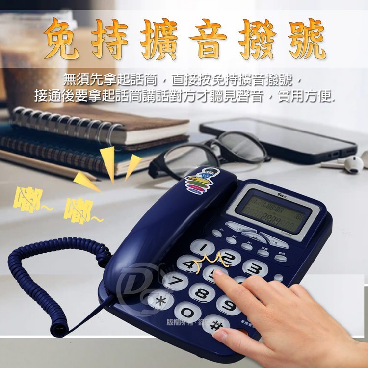 羅蜜歐大鈴聲來電顯示有線電話機 TC-358RS (兩色)-細節圖4