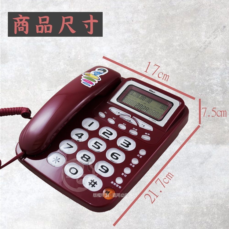 羅蜜歐大鈴聲來電顯示有線電話機 TC-358RS (兩色)-細節圖5