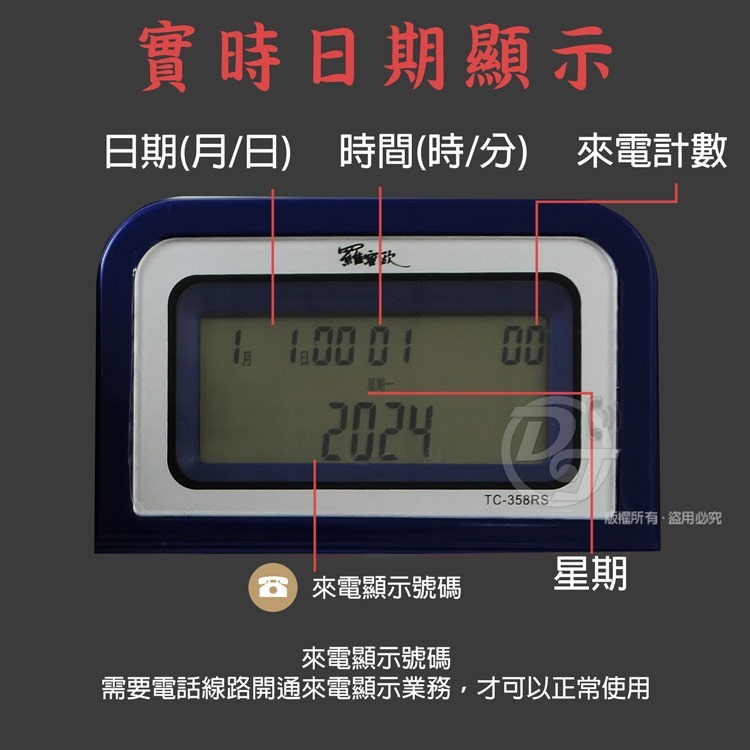 羅蜜歐大鈴聲來電顯示有線電話機 TC-358RS (兩色)-細節圖6