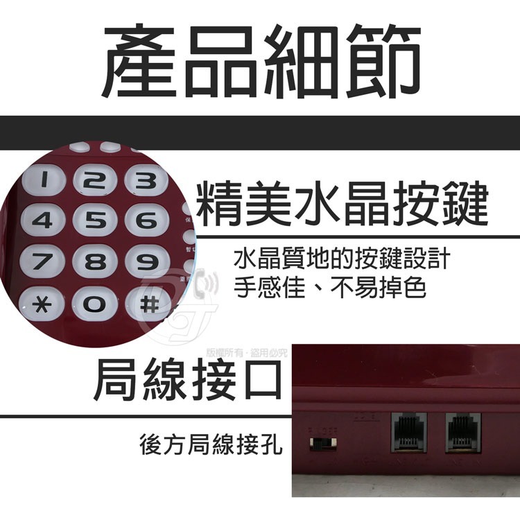 羅蜜歐大鈴聲來電顯示有線電話機 TC-358RS (兩色)-細節圖7