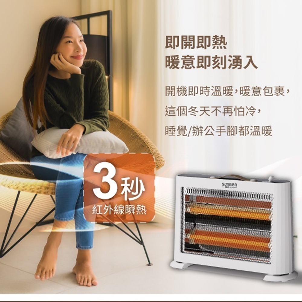 SONGEN 松井紅外線瞬熱式碳素電暖器/暖氣機(ML-C823DF)-細節圖2