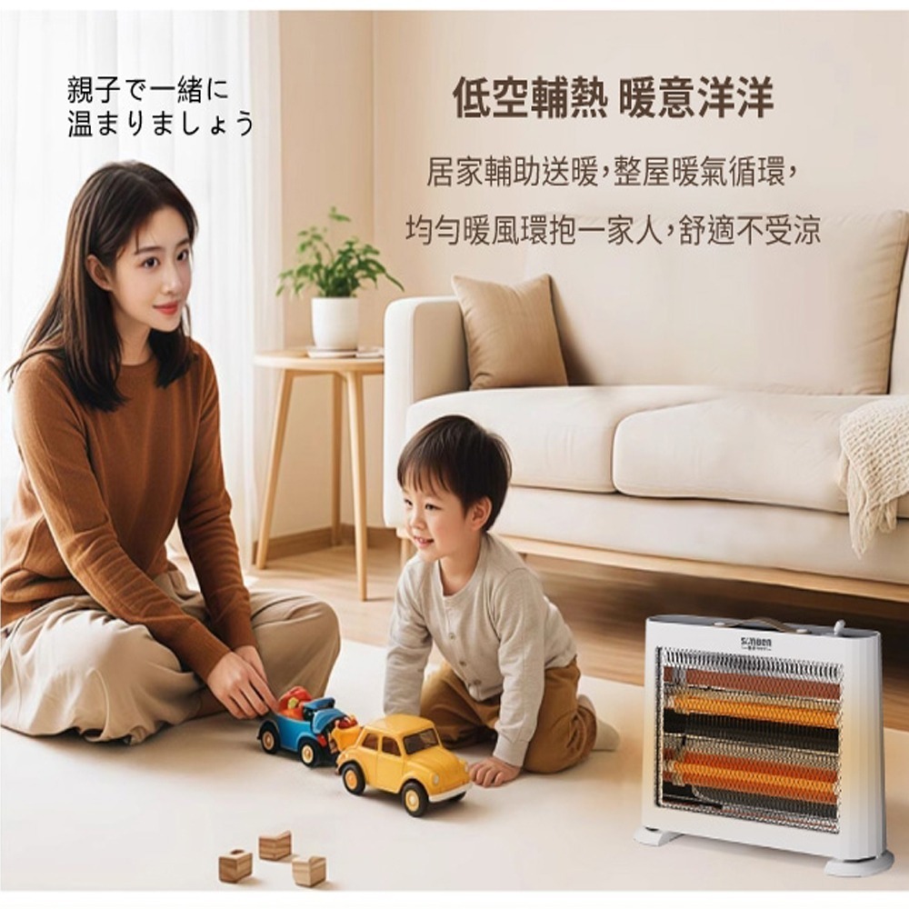 SONGEN 松井紅外線瞬熱式碳素電暖器/暖氣機(ML-C823DF)-細節圖4