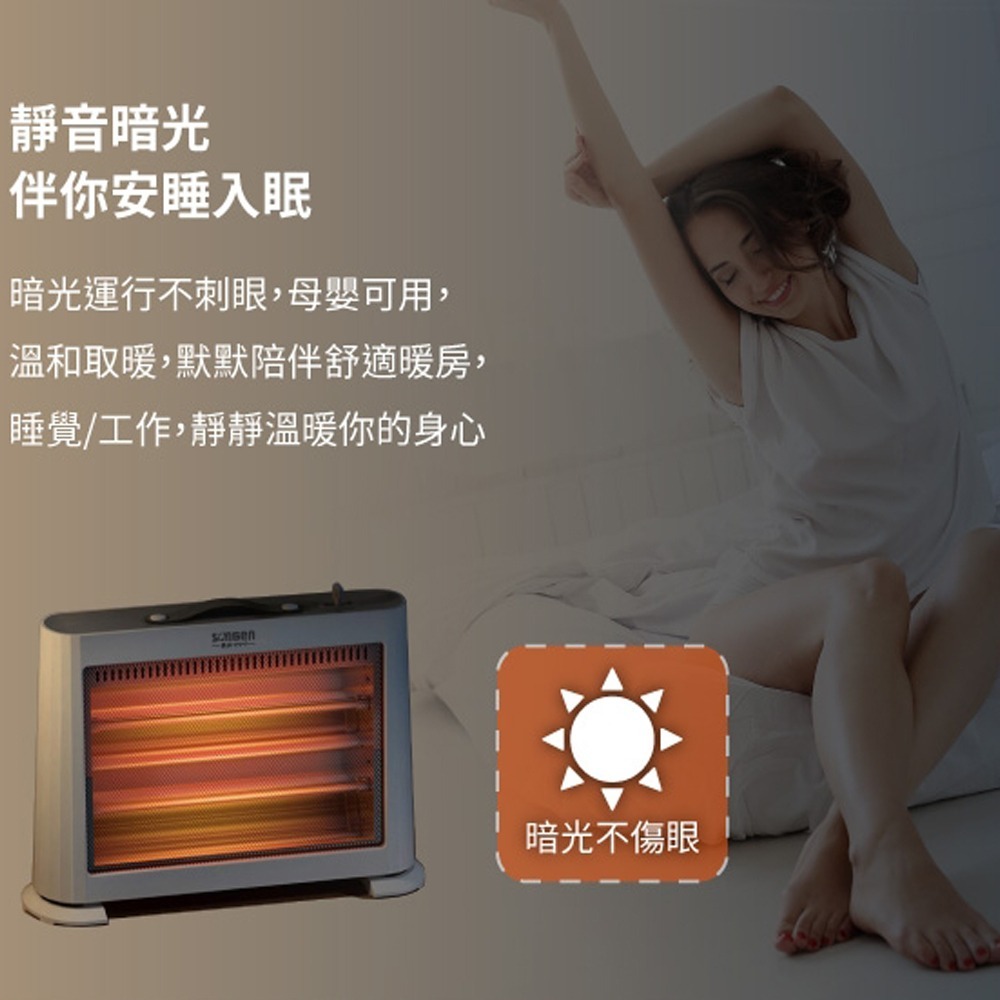 SONGEN 松井紅外線瞬熱式碳素電暖器/暖氣機(ML-C823DF)-細節圖5