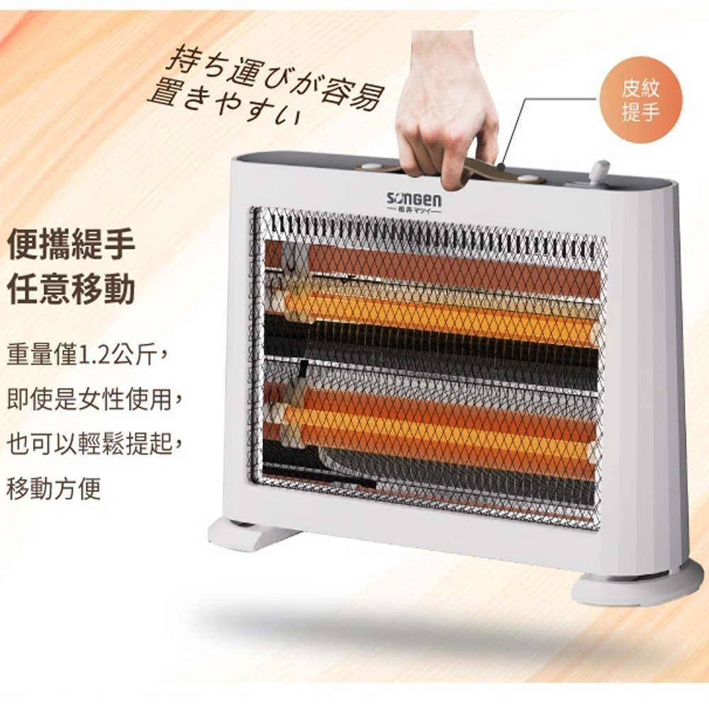 SONGEN 松井紅外線瞬熱式碳素電暖器/暖氣機(ML-C823DF)-細節圖10