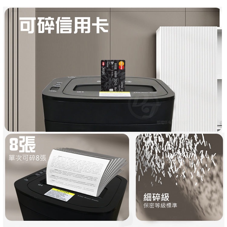 UIPIN 實用性細碎型高保密碎紙機 UX8-細節圖3