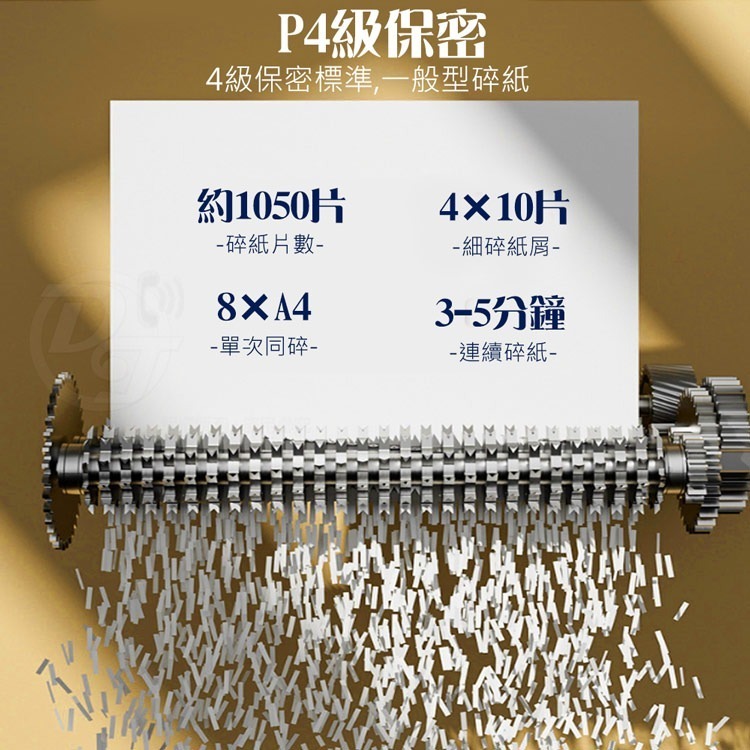UIPIN 實用性細碎型高保密碎紙機 UX8-細節圖4