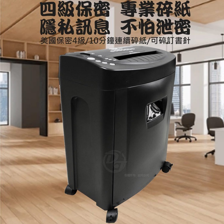 UIPIN辦公室專用細碎型高保密碎紙機 GS-2815MCX-細節圖2