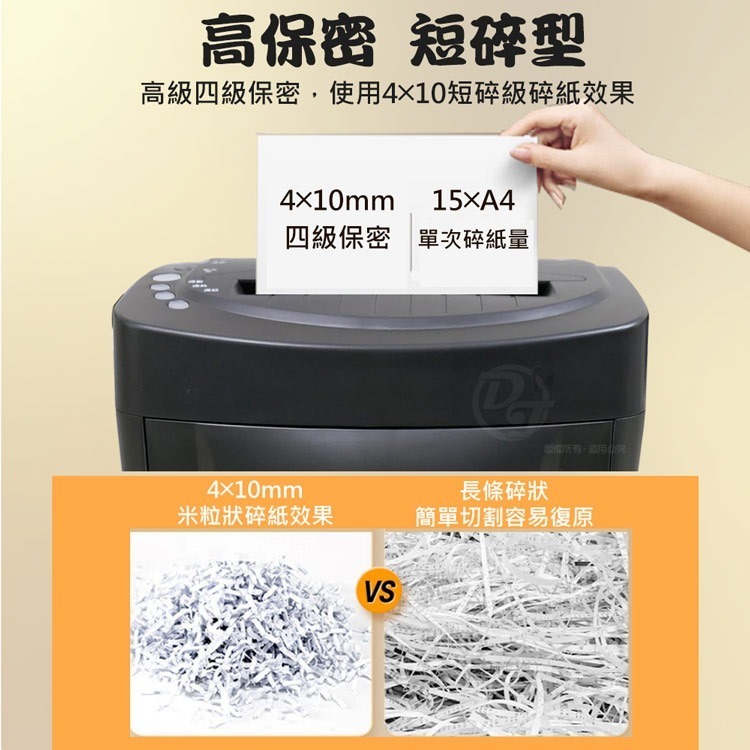 UIPIN辦公室專用細碎型高保密碎紙機 GS-2815MCX-細節圖3