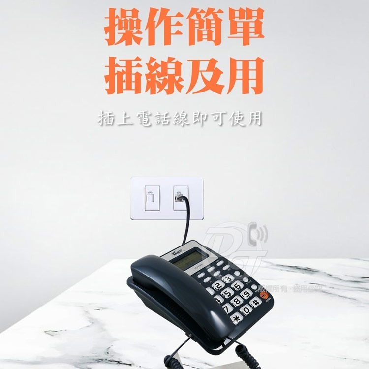羅蜜歐羅蜜歐來電顯示有線電話 TC-777S (兩色)大數字大螢幕免打擾時間功能鈴聲及音量可調-細節圖3