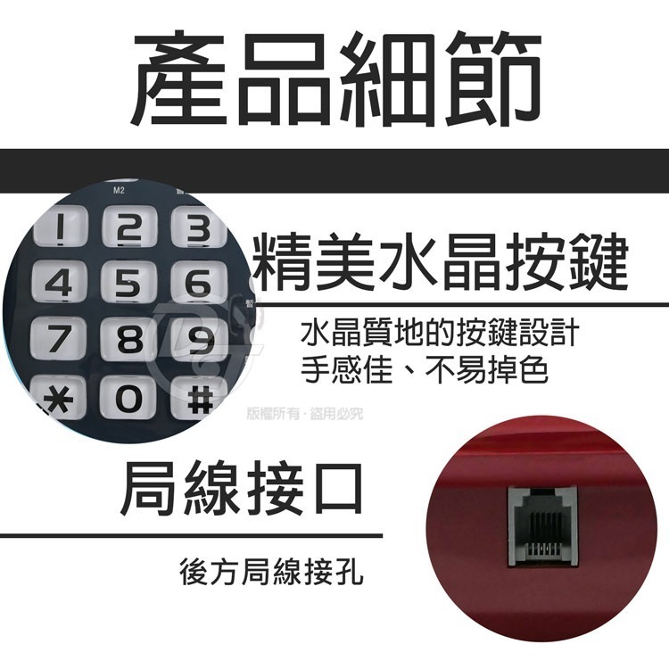 羅蜜歐羅蜜歐來電顯示有線電話 TC-777S (兩色)大數字大螢幕免打擾時間功能鈴聲及音量可調-細節圖6