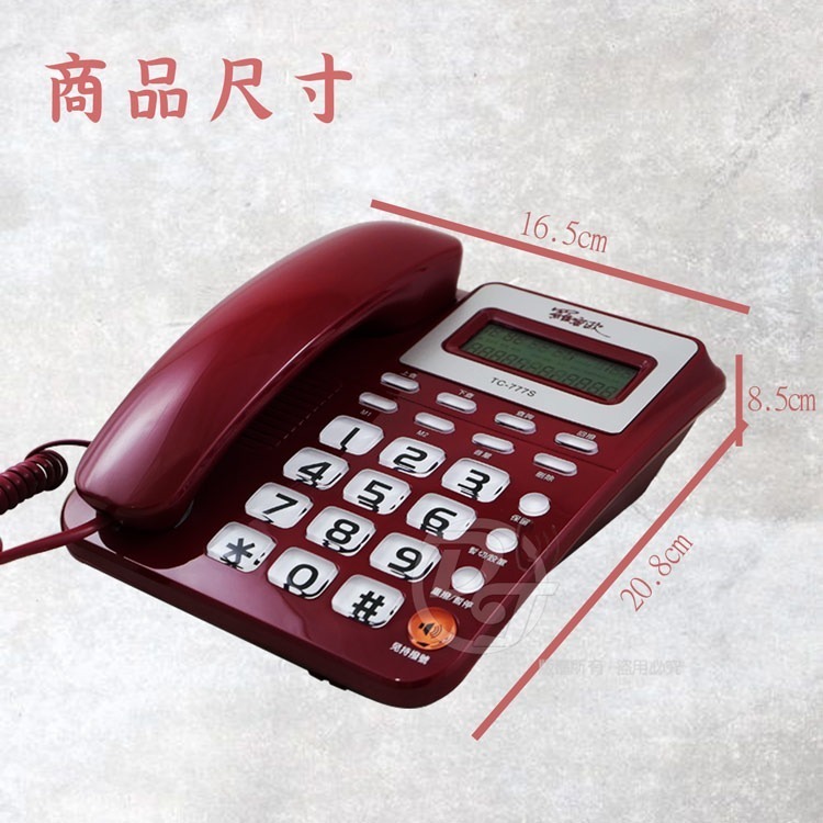 羅蜜歐羅蜜歐來電顯示有線電話 TC-777S (兩色)大數字大螢幕免打擾時間功能鈴聲及音量可調-細節圖7
