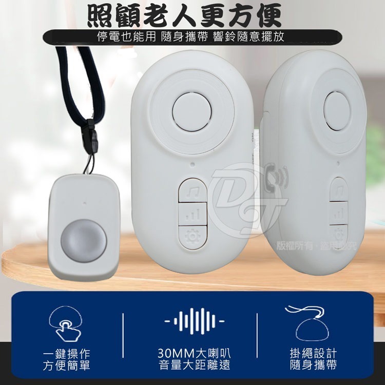 LongPing攜帶型掛繩式無線看護門鈴(1對2) Q-267A-細節圖7