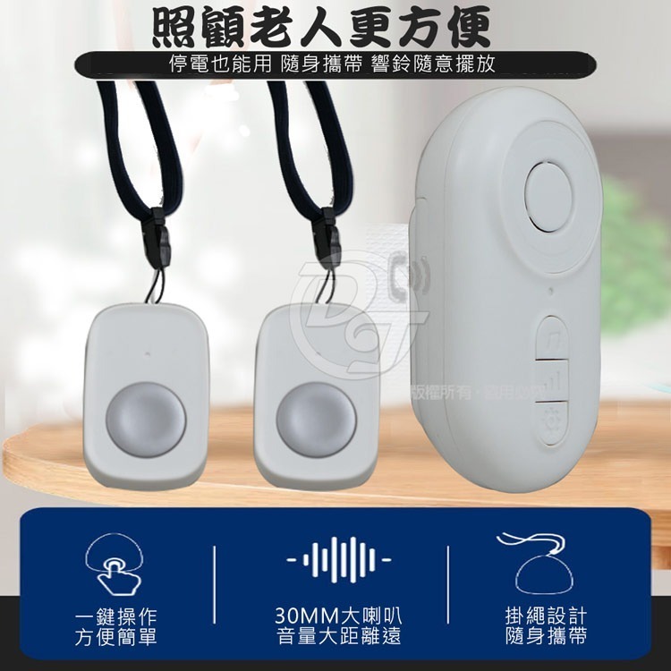 LongPing攜帶型掛繩式無線看護門鈴(2對1) Q-267B-細節圖4