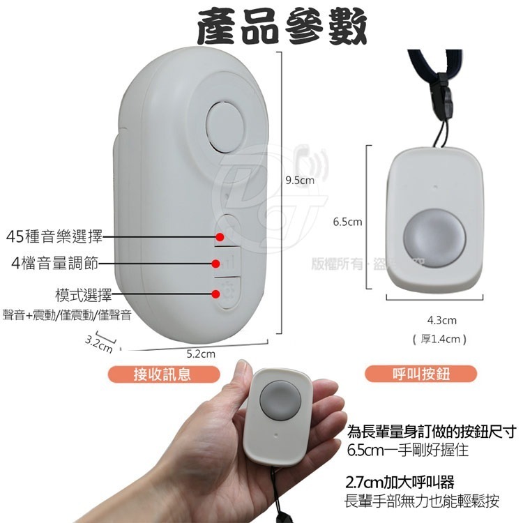 LongPing攜帶型掛繩式無線看護門鈴(2對1) Q-267B-細節圖9