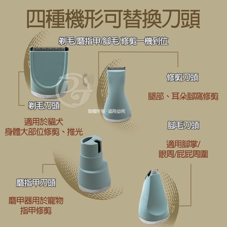 Q&T4in1多功能專業電動寵物剪-細節圖2