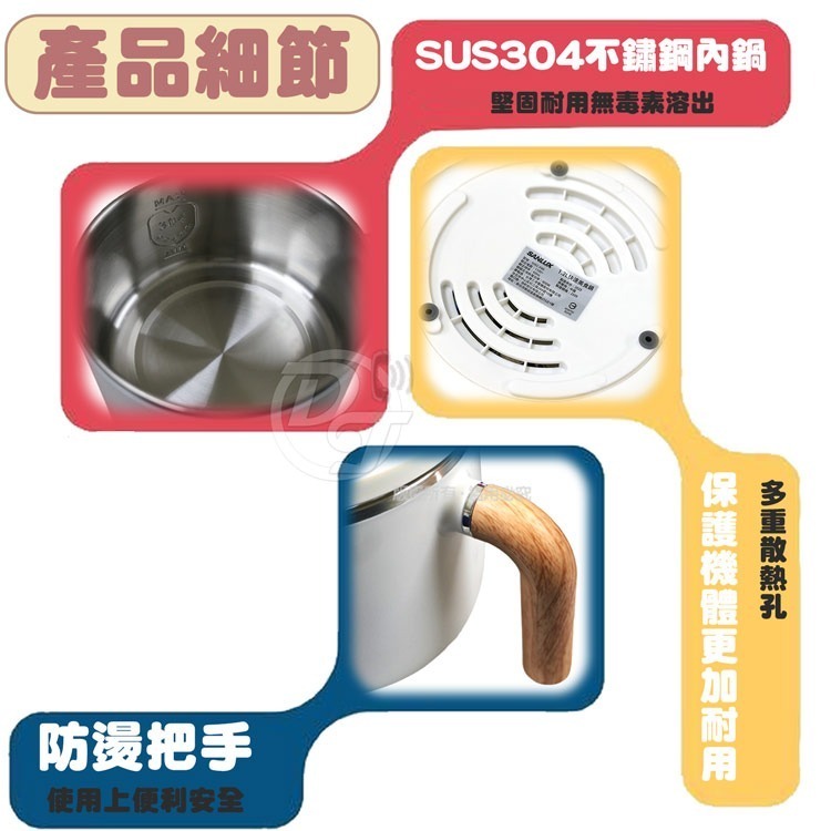 SANLUX 台灣三洋1.2L快速美食鍋 SYEC-F80-細節圖5