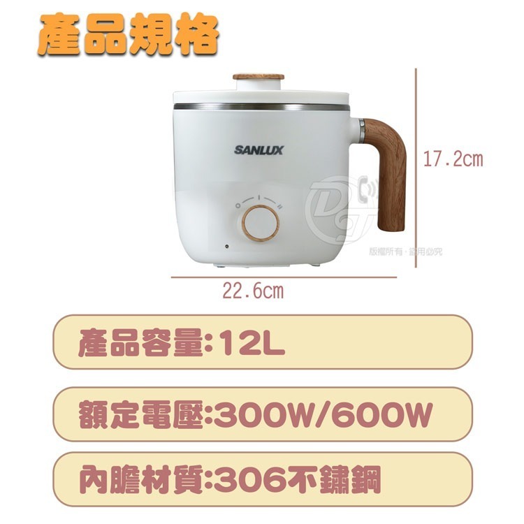 SANLUX 台灣三洋1.2L快速美食鍋 SYEC-F80-細節圖7