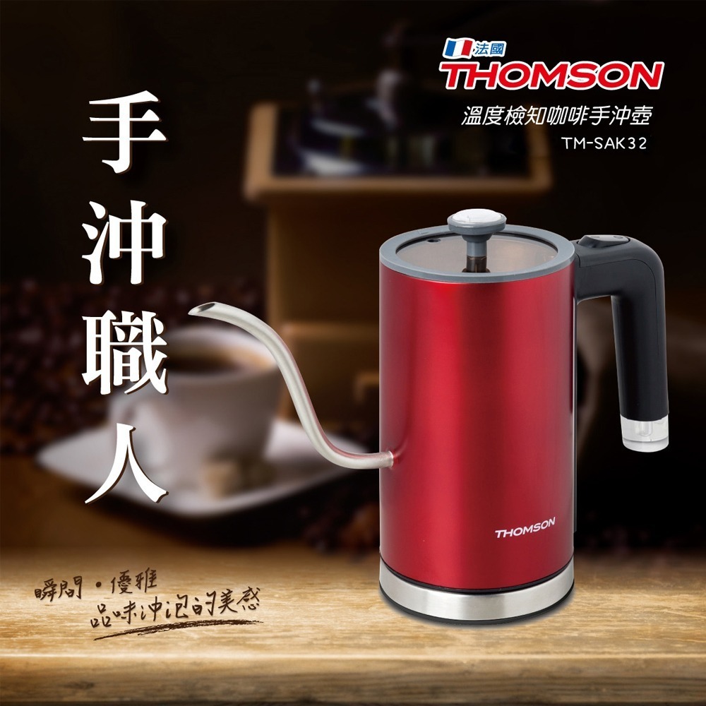 THOMSON 湯姆盛溫度檢知咖啡手沖壺0.6L TM-SAK32-細節圖2