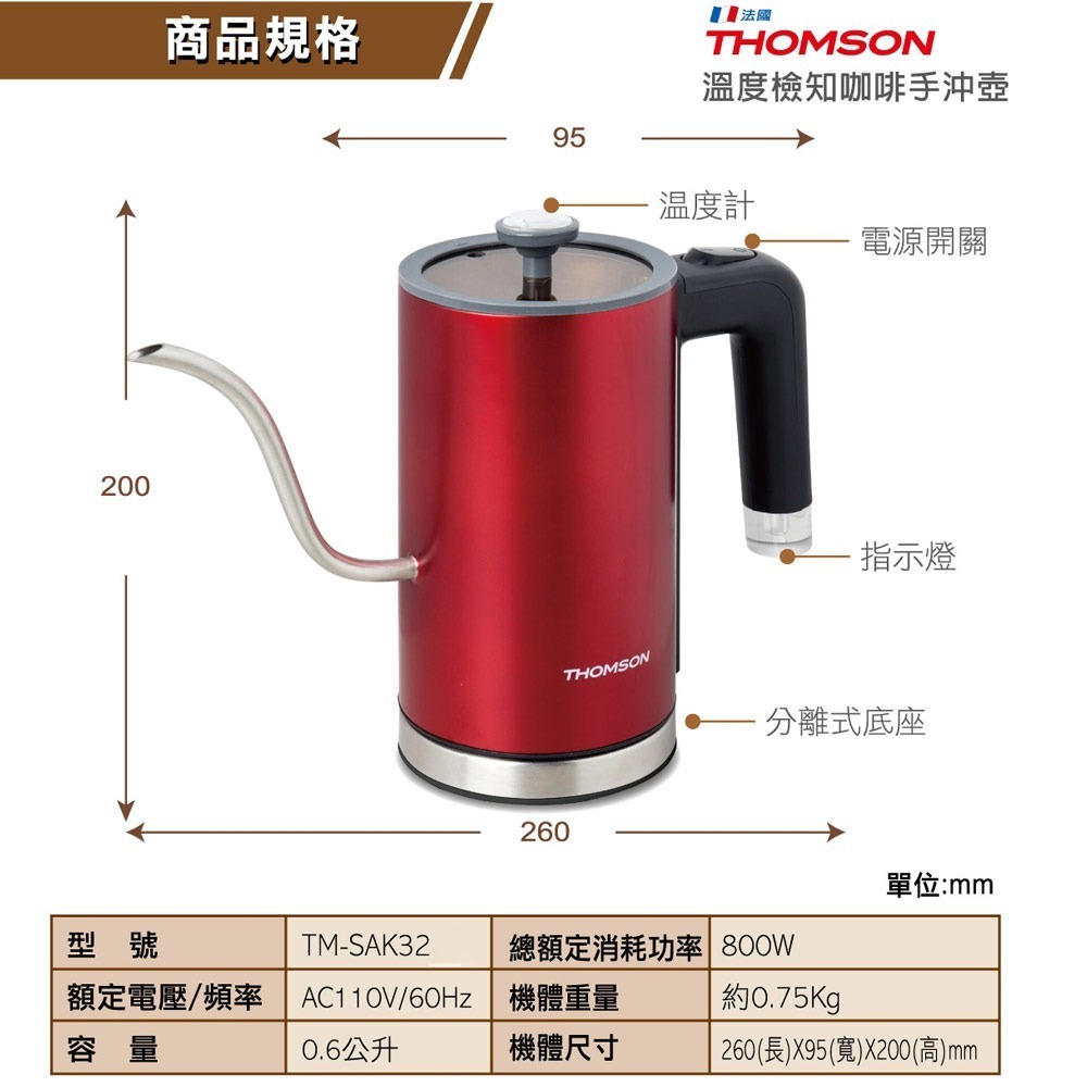 THOMSON 湯姆盛溫度檢知咖啡手沖壺0.6L TM-SAK32-細節圖8