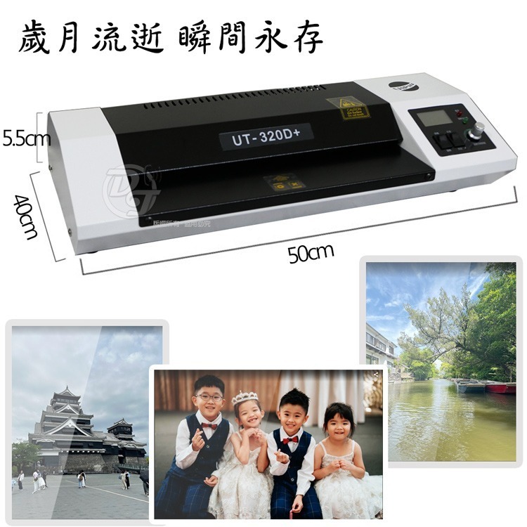 UIPIN辦公室商用A3護貝機 (外加熱型) UT320D+ 超靜音加熱快(送桌燈一個)-細節圖4