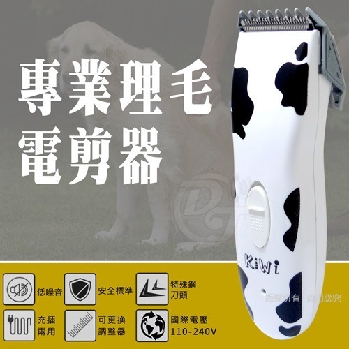 KIWI寵物用專業電動剪毛器 DT-2000 台灣製造刀頭耐用-細節圖4