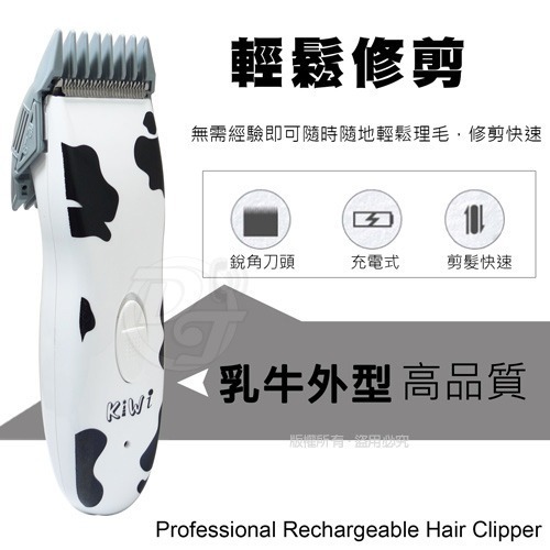 KIWI寵物用專業電動剪毛器 DT-2000 台灣製造刀頭耐用-細節圖5