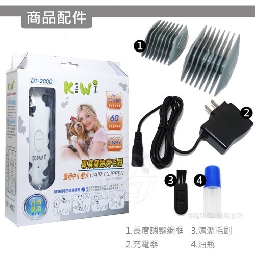 KIWI寵物用專業電動剪毛器 DT-2000 台灣製造刀頭耐用-細節圖10