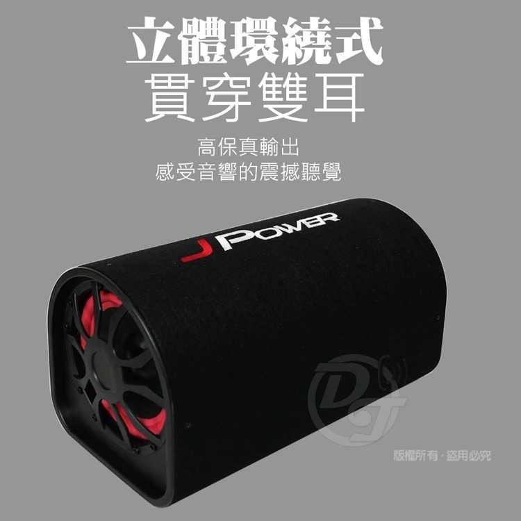 JPOWER 杰強 6吋雷神低音砲藍牙音響 JP-SUB-03 重低音喇叭USB/TF播放-細節圖3