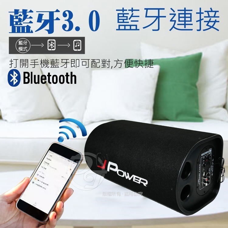 JPOWER 杰強 6吋雷神低音砲藍牙音響 JP-SUB-03 重低音喇叭USB/TF播放-細節圖4