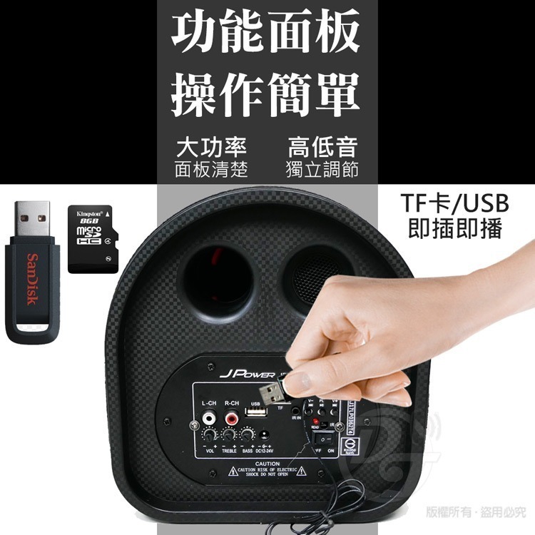 JPOWER 杰強 6吋雷神低音砲藍牙音響 JP-SUB-03 重低音喇叭USB/TF播放-細節圖6