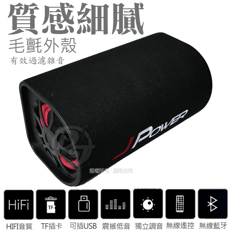 JPOWER 杰強 6吋雷神低音砲藍牙音響 JP-SUB-03 重低音喇叭USB/TF播放-細節圖7