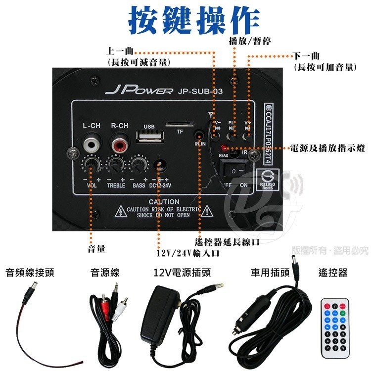 JPOWER 杰強 6吋雷神低音砲藍牙音響 JP-SUB-03 重低音喇叭USB/TF播放-細節圖8