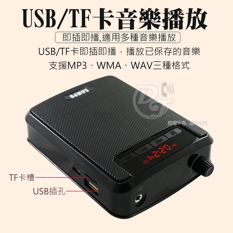 SAMPO 聲寶 多媒體數位教學喇叭擴音機 TH-Y2001L 高輸出功率大音量防叫嘯-細節圖2
