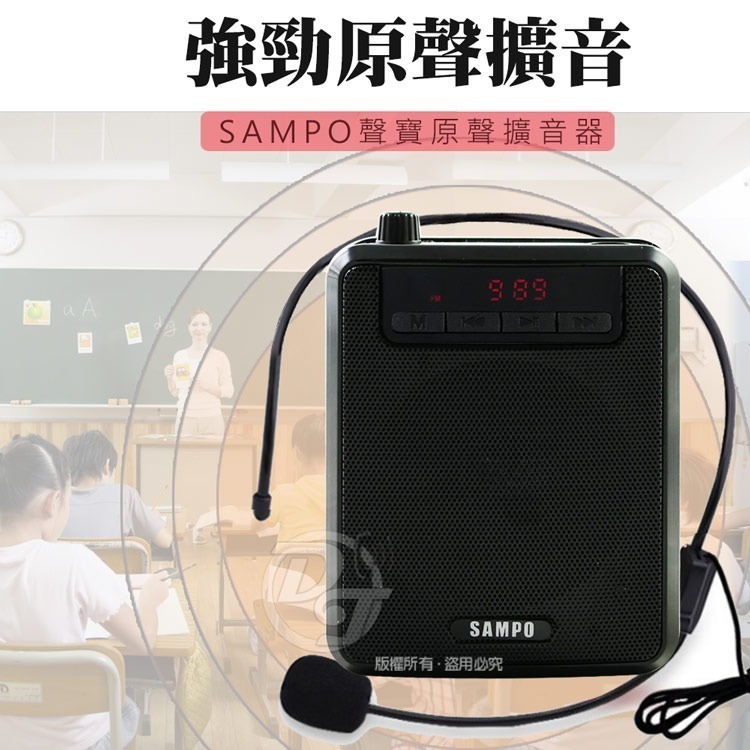 SAMPO 聲寶 多媒體數位教學喇叭擴音機 TH-Y2001L 高輸出功率大音量防叫嘯-細節圖3