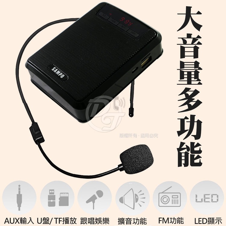 SAMPO 聲寶 多媒體數位教學喇叭擴音機 TH-Y2001L 高輸出功率大音量防叫嘯-細節圖6