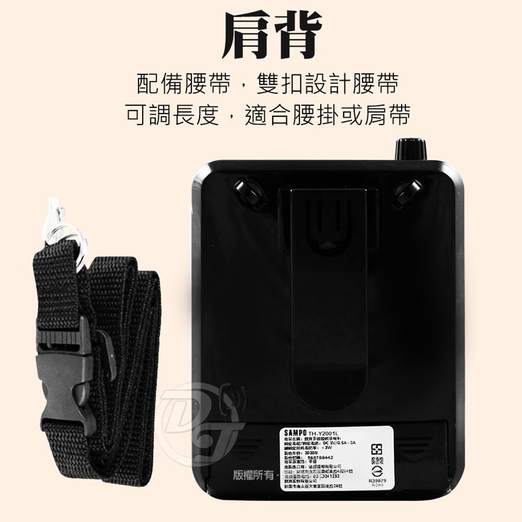 SAMPO 聲寶 多媒體數位教學喇叭擴音機 TH-Y2001L 高輸出功率大音量防叫嘯-細節圖7