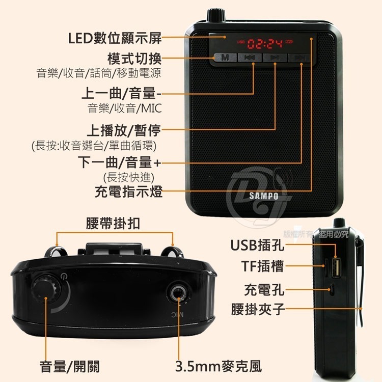 SAMPO 聲寶 多媒體數位教學喇叭擴音機 TH-Y2001L 高輸出功率大音量防叫嘯-細節圖8