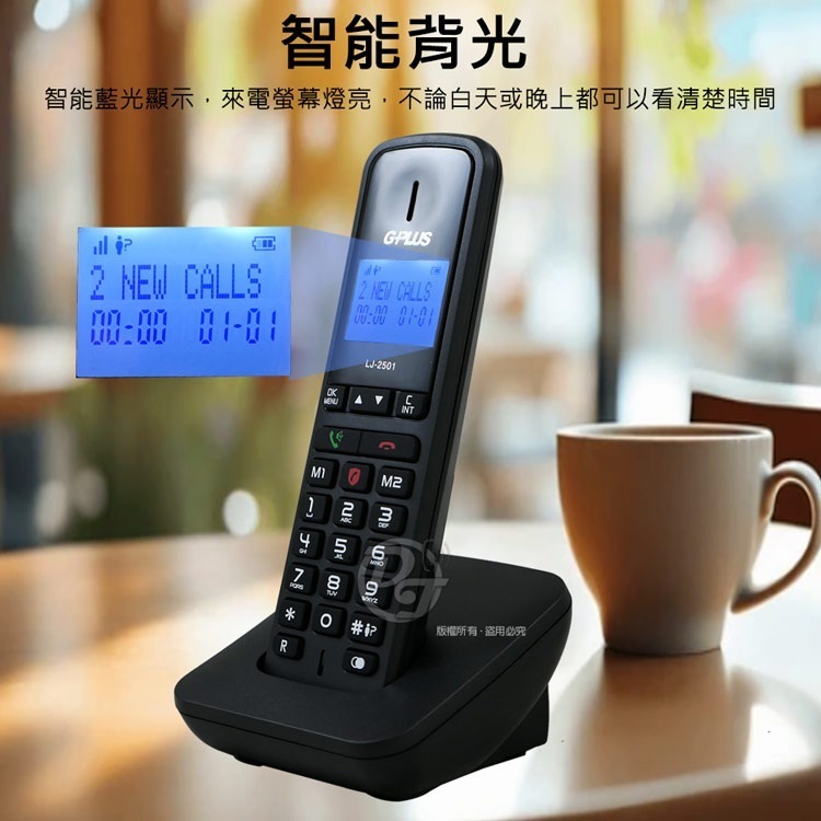 G-PLUS 拓勤DECT數位無線電話 LJ-2501-細節圖3