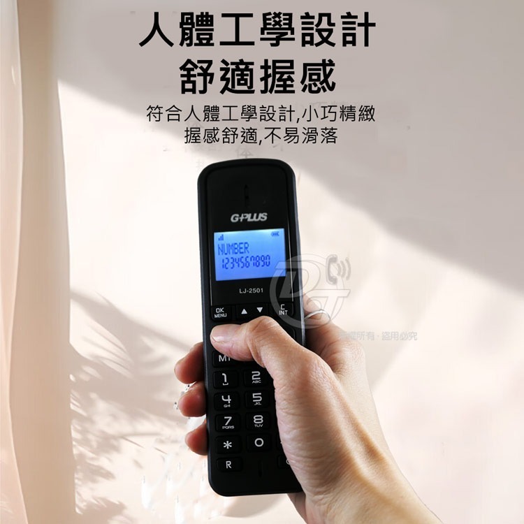 G-PLUS 拓勤DECT數位無線電話 LJ-2501-細節圖4