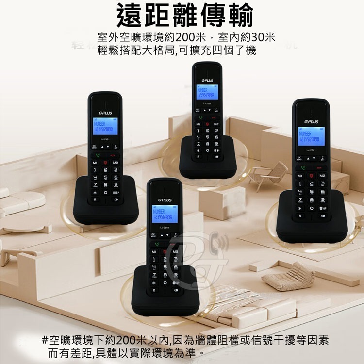 G-PLUS 拓勤DECT數位無線電話 LJ-2501-細節圖6
