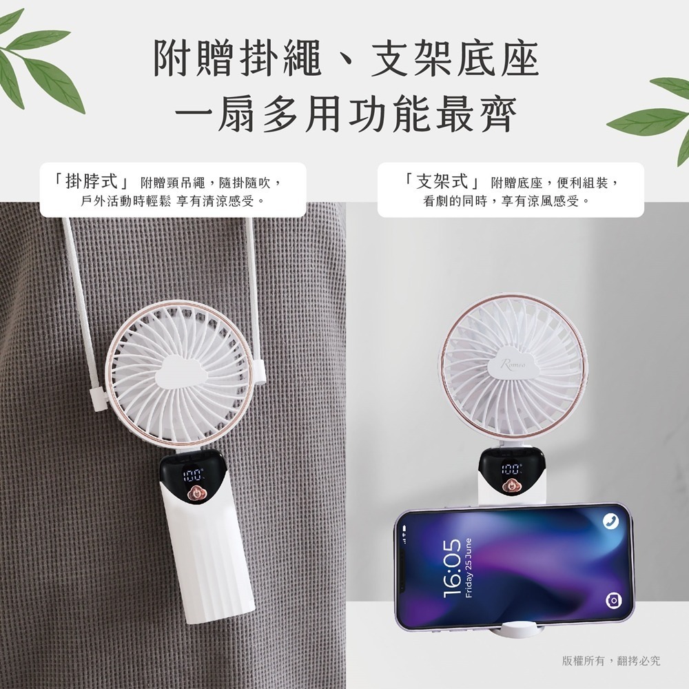 羅蜜歐折疊手持/掛脖/小風扇(HFK-800)可架手機-細節圖5