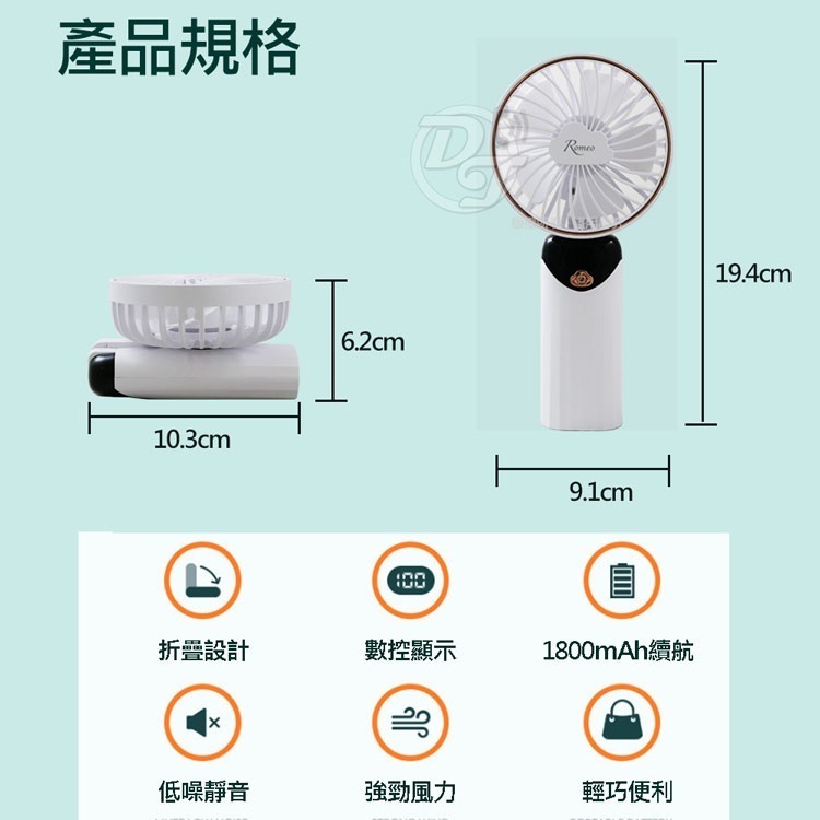 羅蜜歐折疊手持/掛脖/小風扇(HFK-800)可架手機-細節圖7
