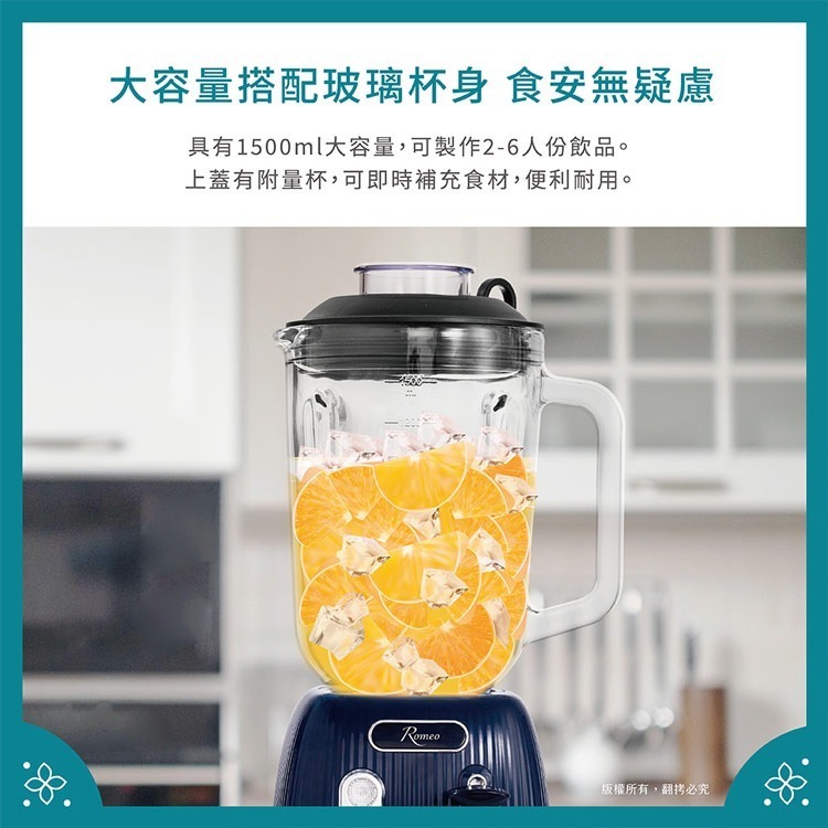 羅蜜歐1500ml復古冰沙果汁機 BL-5699-細節圖3