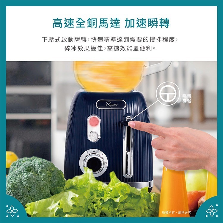 羅蜜歐1500ml復古冰沙果汁機 BL-5699-細節圖5