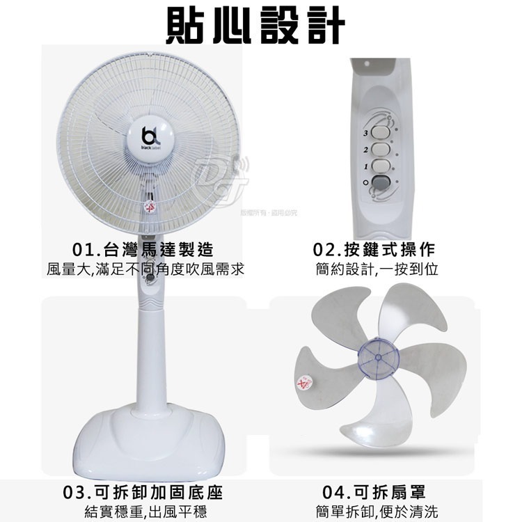 blacklabel 14吋立扇型電風扇 BL-9145超低噪音堅固耐用-細節圖6