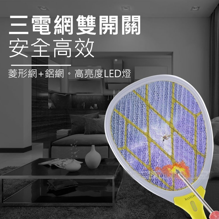 KOLIN 歌林Kolin歌林 充電式大電流帶燈三層電蚊拍 KEM-HCD02 輕鬆捕蚊 超強電力-細節圖3