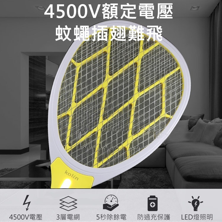 KOLIN 歌林Kolin歌林 充電式大電流帶燈三層電蚊拍 KEM-HCD02 輕鬆捕蚊 超強電力-細節圖5