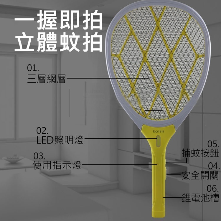 KOLIN 歌林Kolin歌林 充電式大電流帶燈三層電蚊拍 KEM-HCD02 輕鬆捕蚊 超強電力-細節圖6