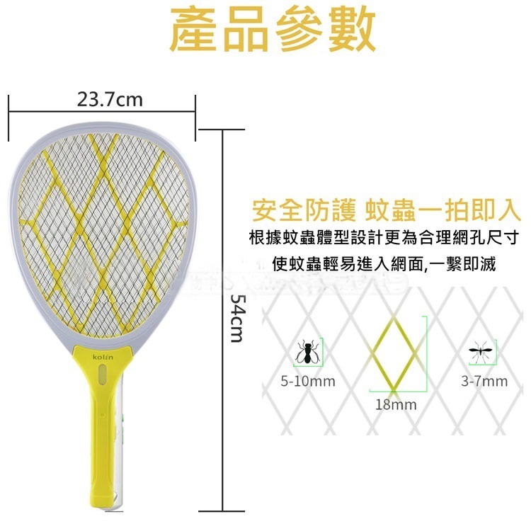KOLIN 歌林Kolin歌林 充電式大電流帶燈三層電蚊拍 KEM-HCD02 輕鬆捕蚊 超強電力-細節圖9