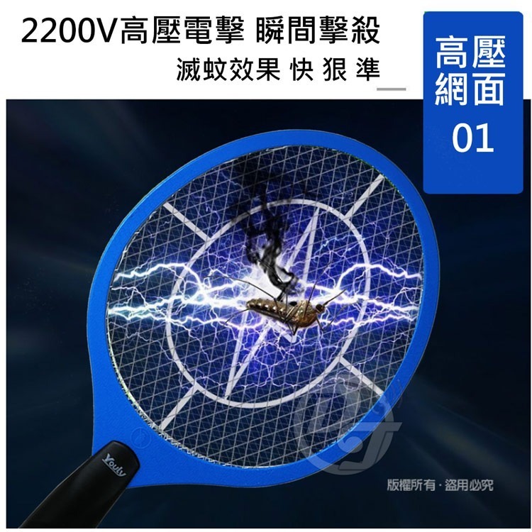 YOULY 悠麗輕巧乾電池電蚊拍 YL-601-細節圖3